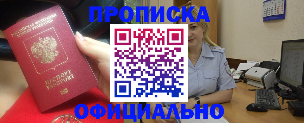 найти адрес прописки в Барабинске